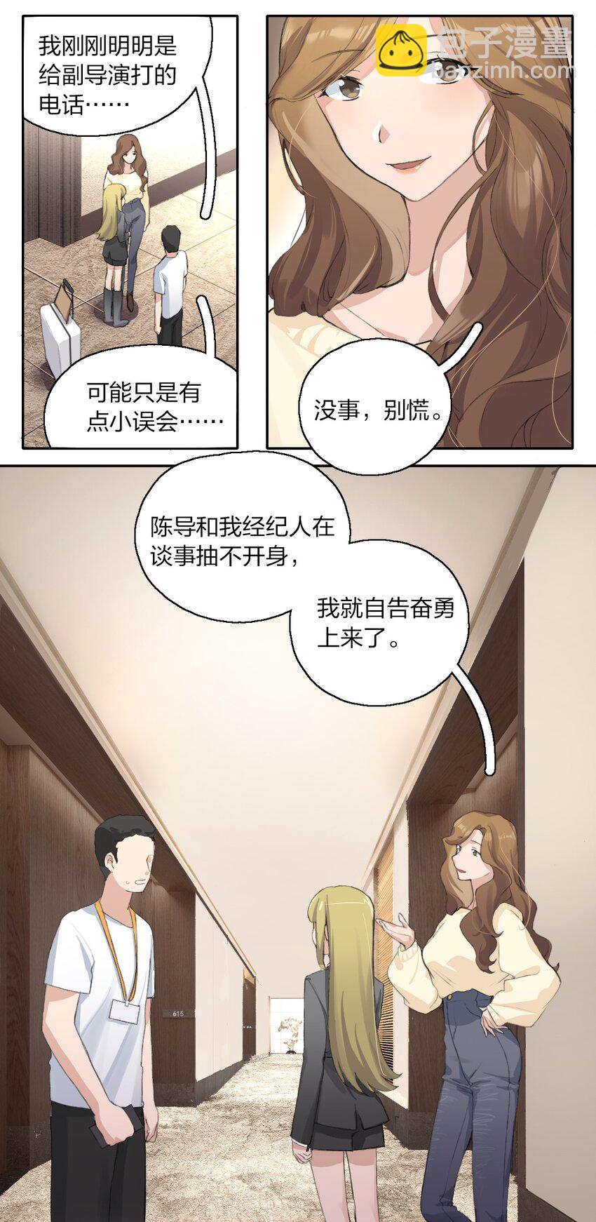 03 阿琇，是我。-第5话