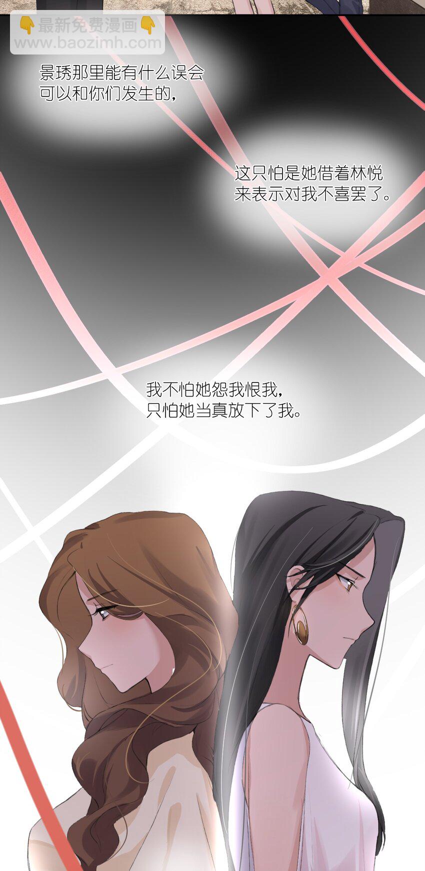 03 阿琇，是我。-第5话