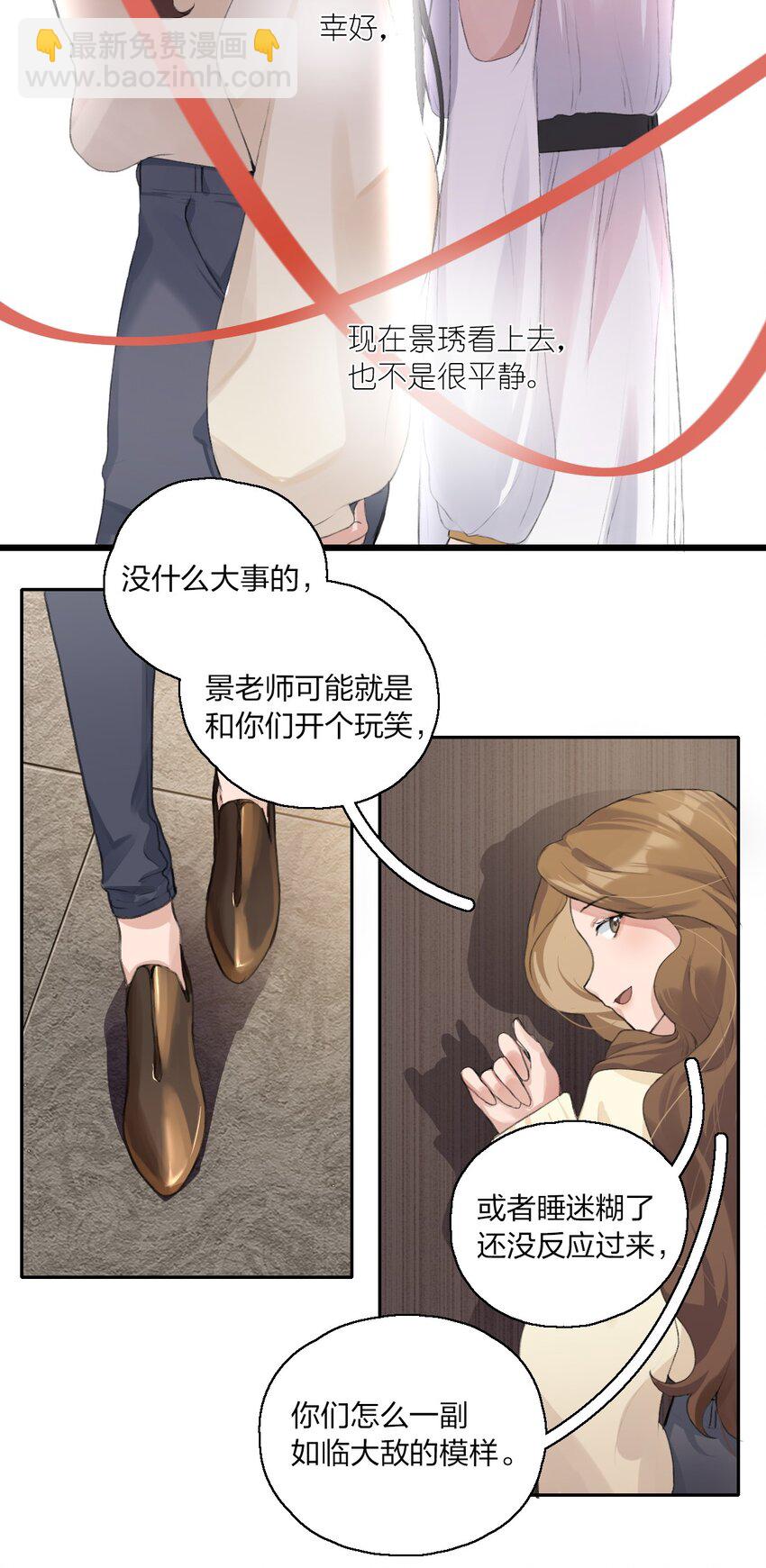 03 阿琇，是我。-第5话