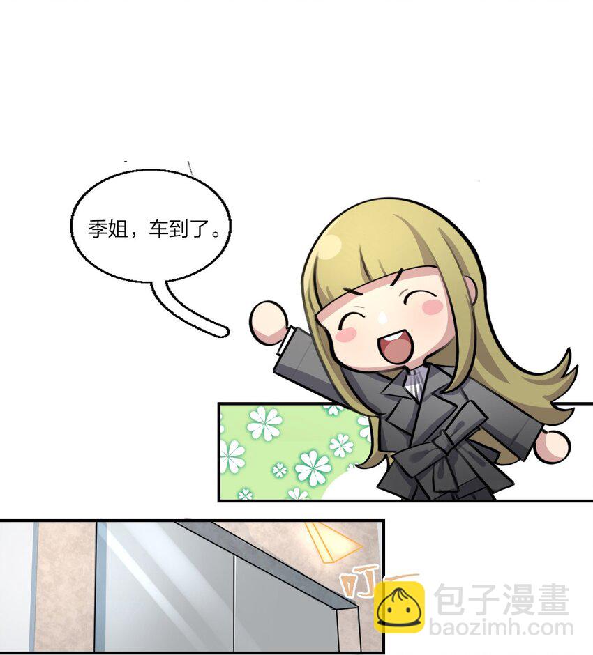 03 阿琇，是我。-第5话