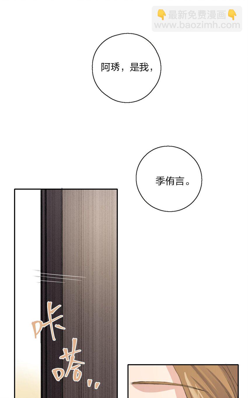 03 阿琇，是我。-第5话