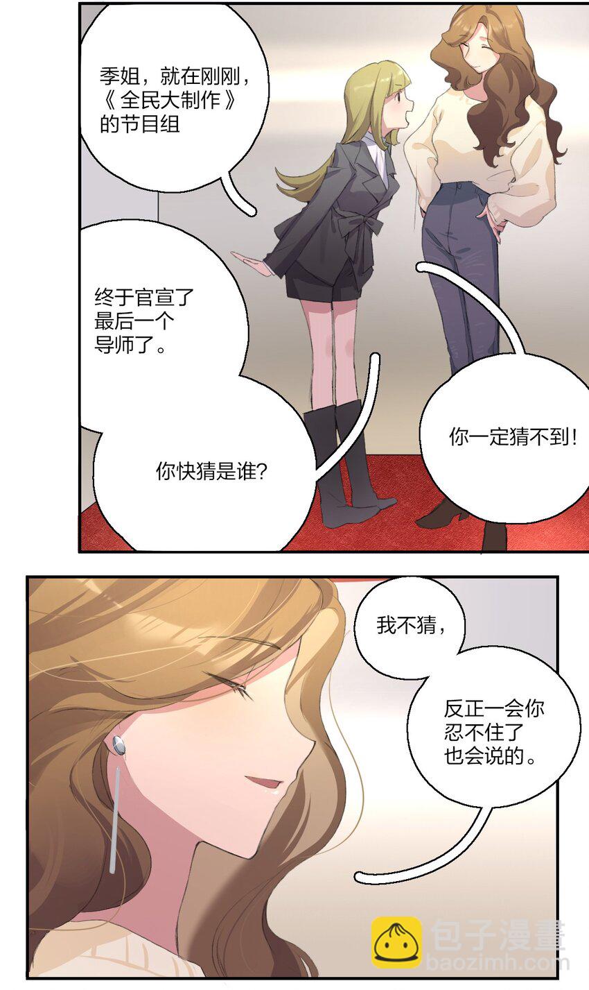 03 阿琇，是我。-第5话