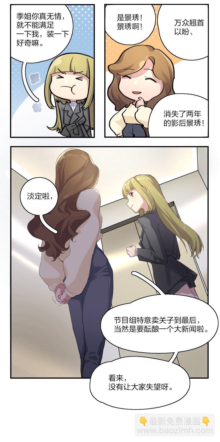03 阿琇，是我。-第5话