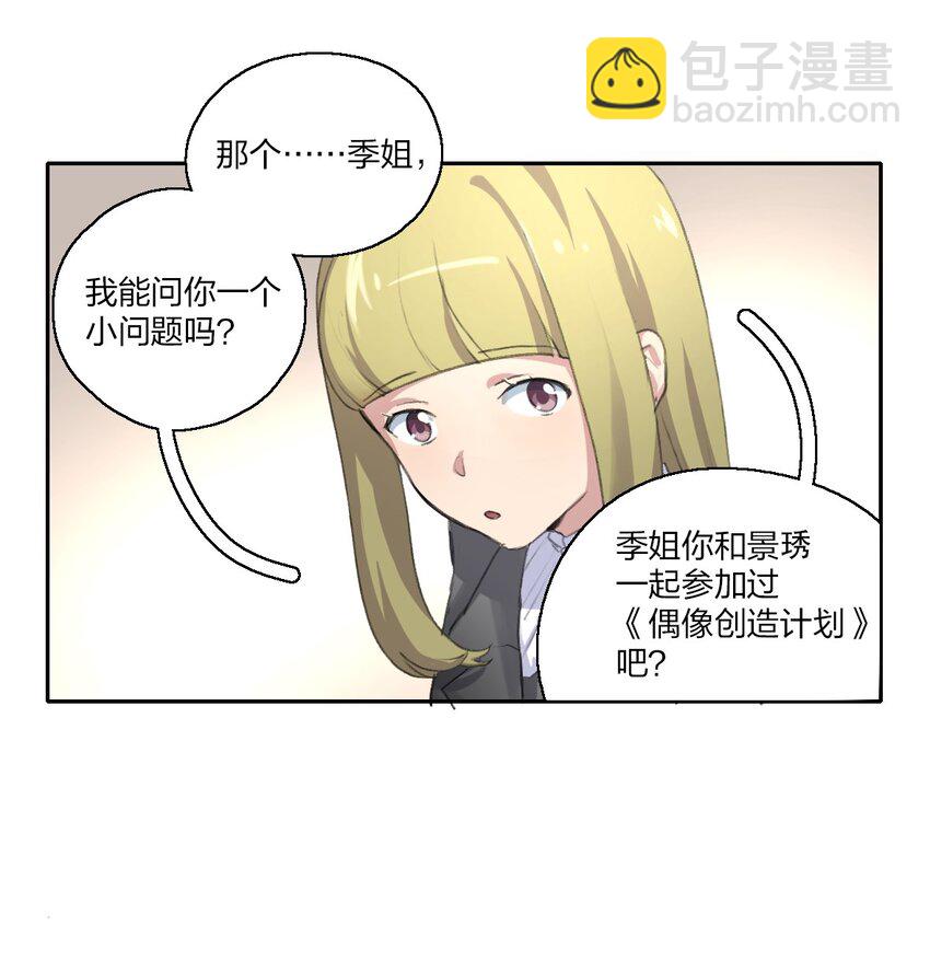 03 阿琇，是我。-第5话
