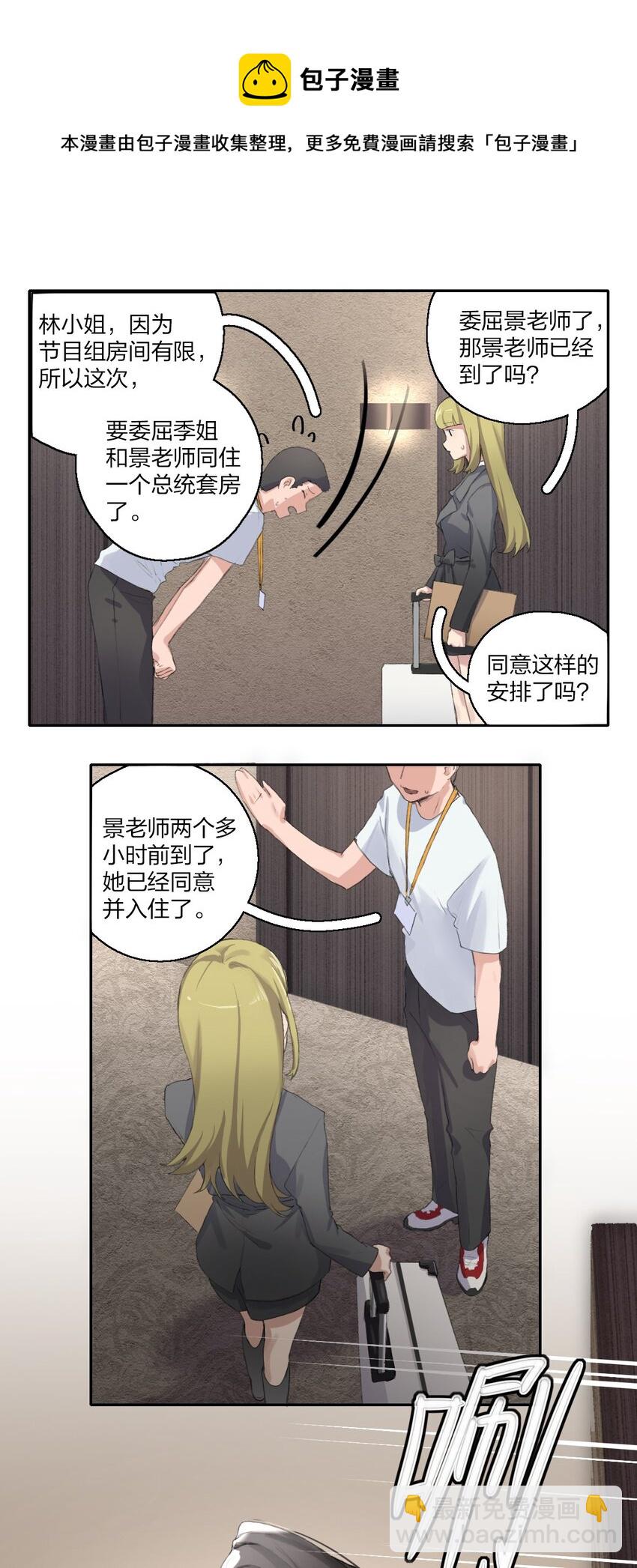 03 阿琇，是我。-第5话