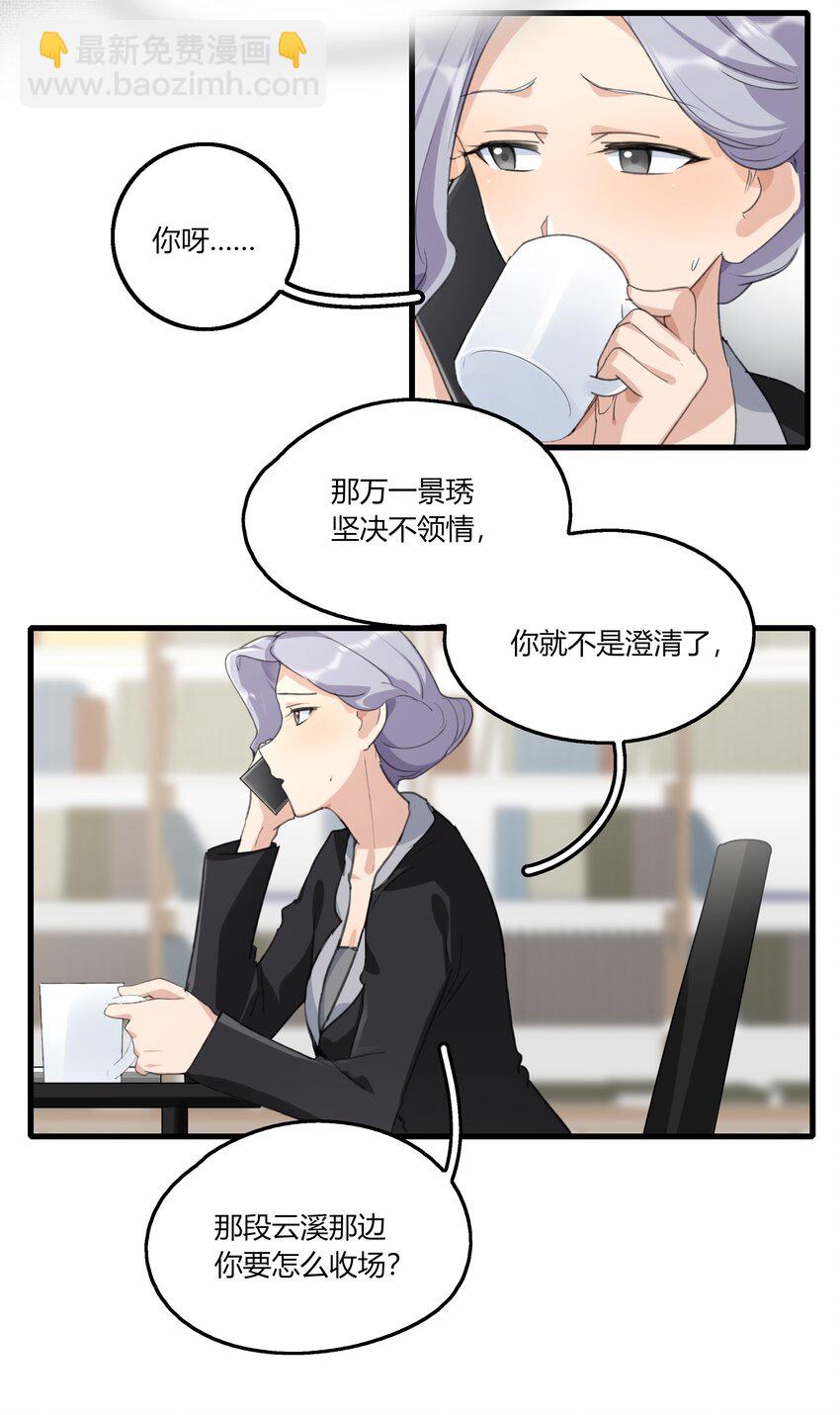 039 我后悔了。-第41话