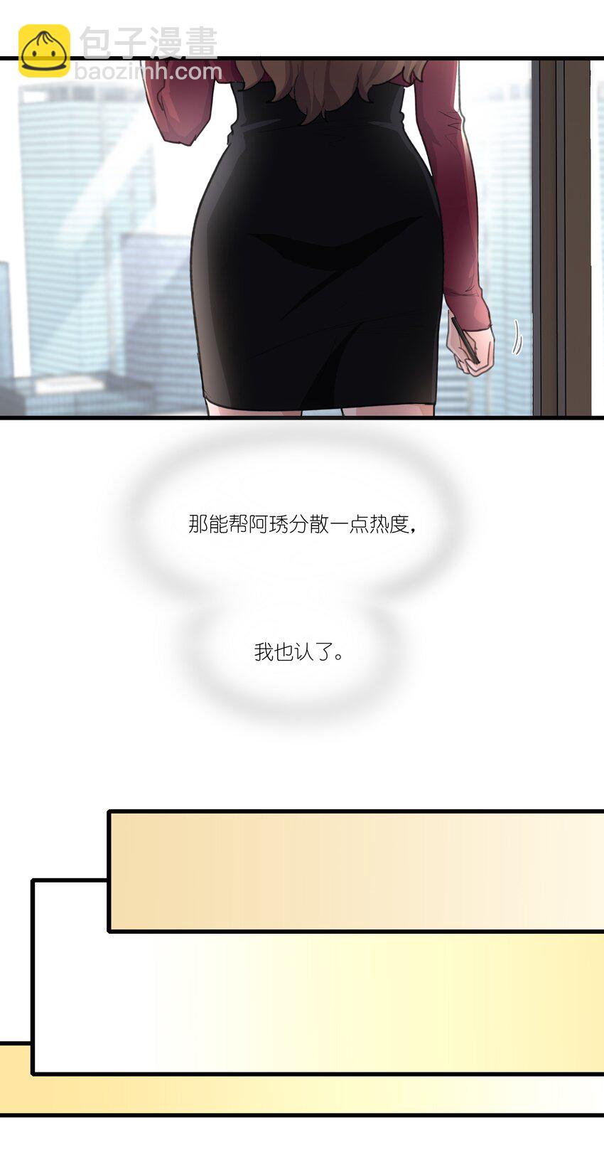 039 我后悔了。-第41话