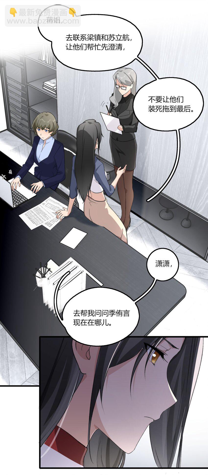 039 我后悔了。-第41话