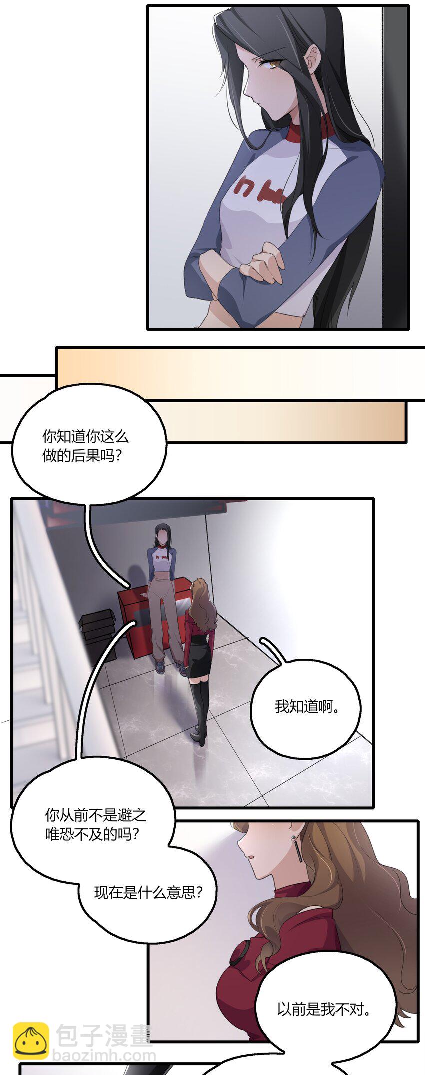039 我后悔了。-第41话