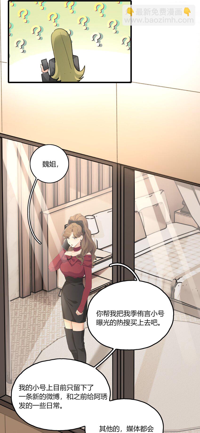 039 我后悔了。-第41话