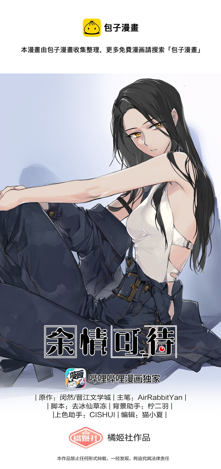 041 CP复活-第43话