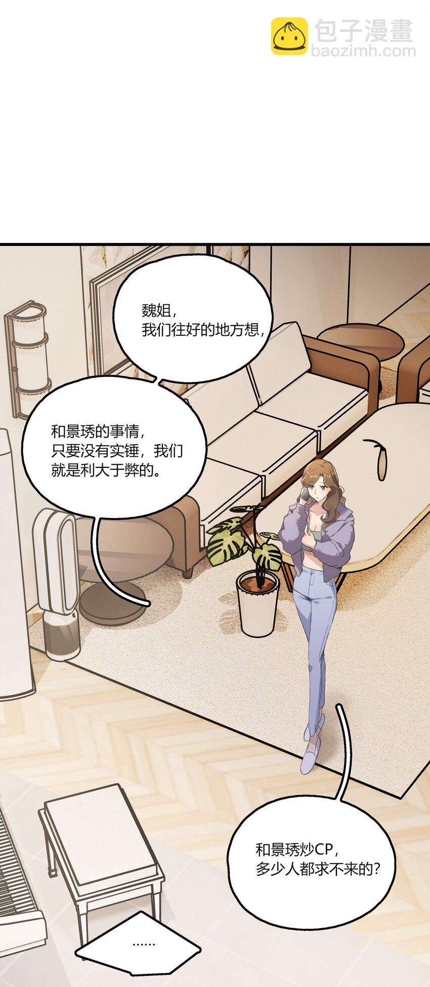 043 你就是这么想我的吗？-第45话