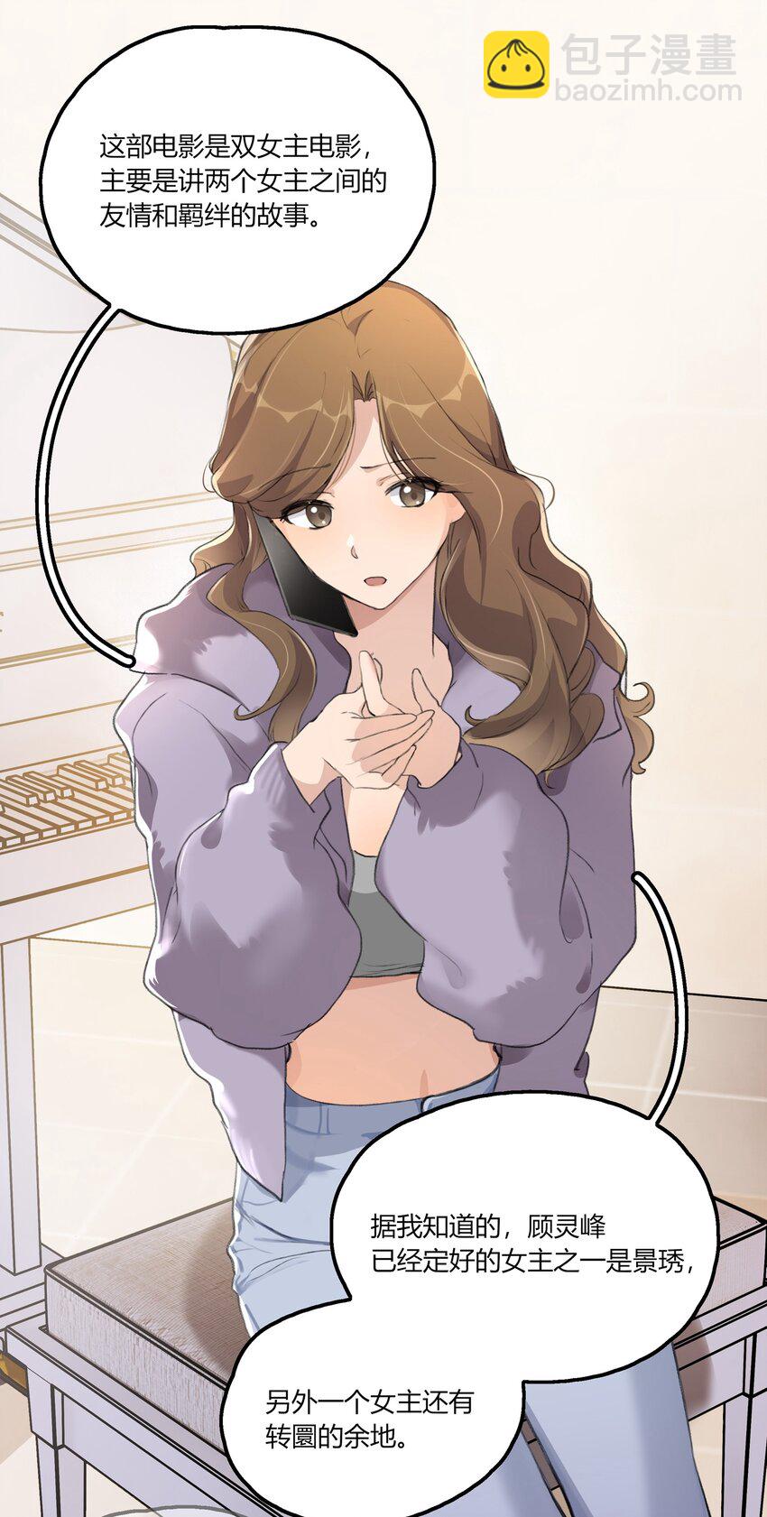 043 你就是这么想我的吗？-第45话