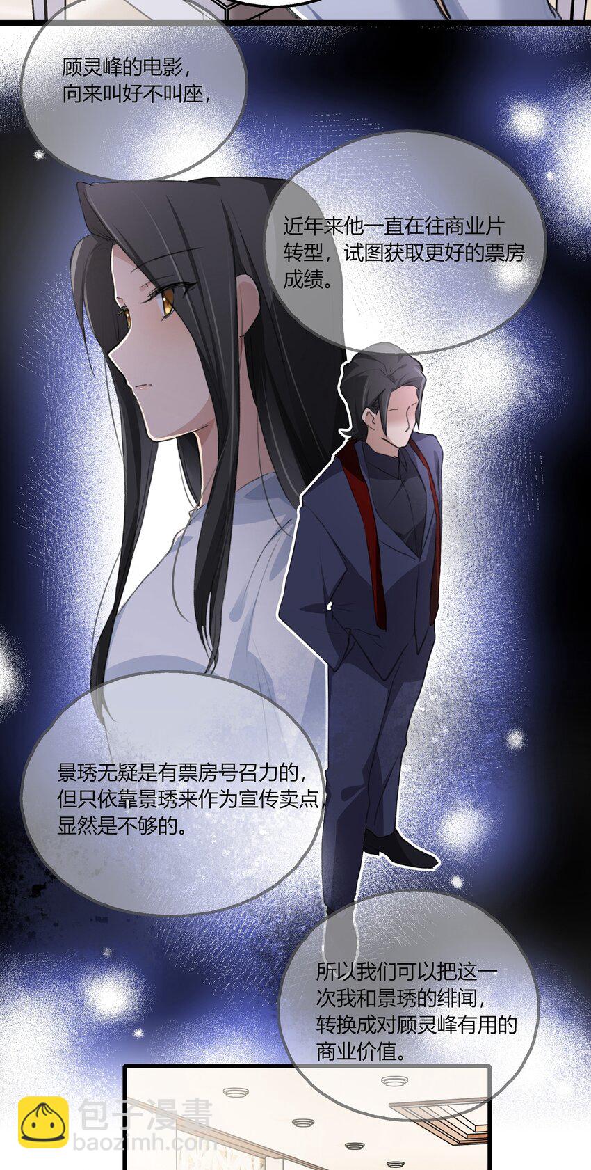 043 你就是这么想我的吗？-第45话