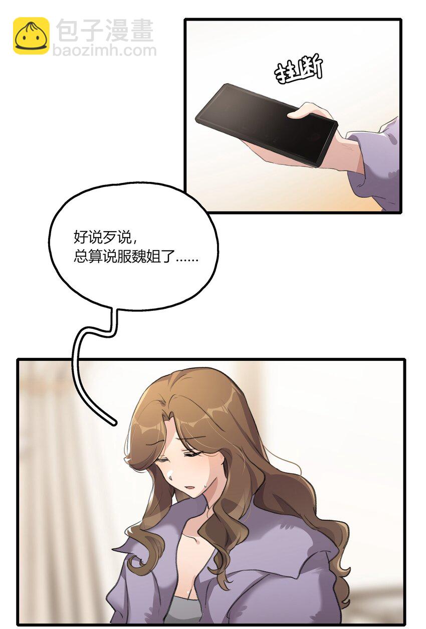 043 你就是这么想我的吗？-第45话