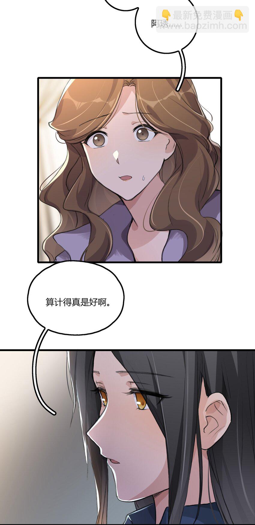 043 你就是这么想我的吗？-第45话