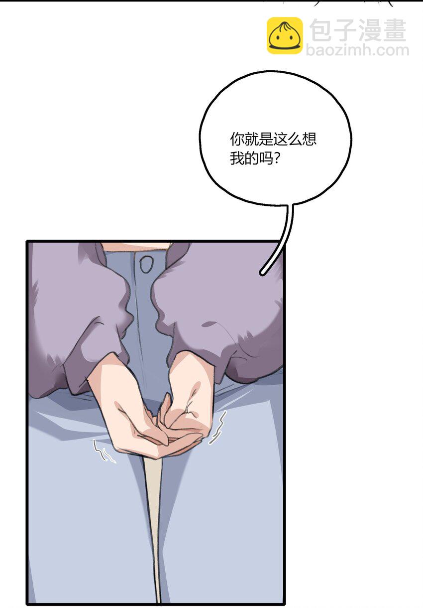 043 你就是这么想我的吗？-第45话