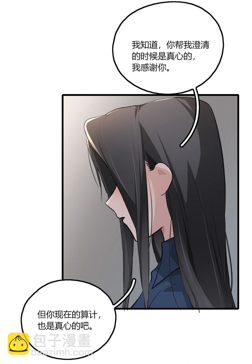 043 你就是这么想我的吗？-第45话