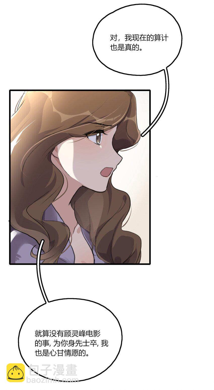 043 你就是这么想我的吗？-第45话