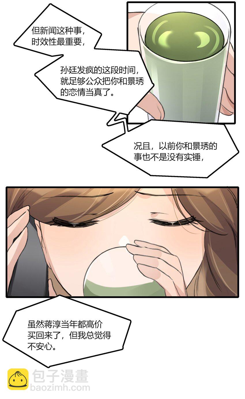 043 你就是这么想我的吗？-第45话