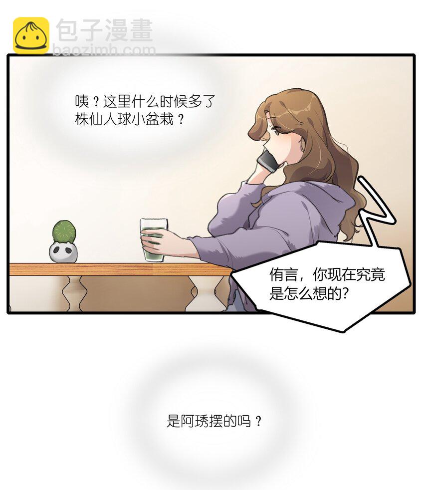 043 你就是这么想我的吗？-第45话