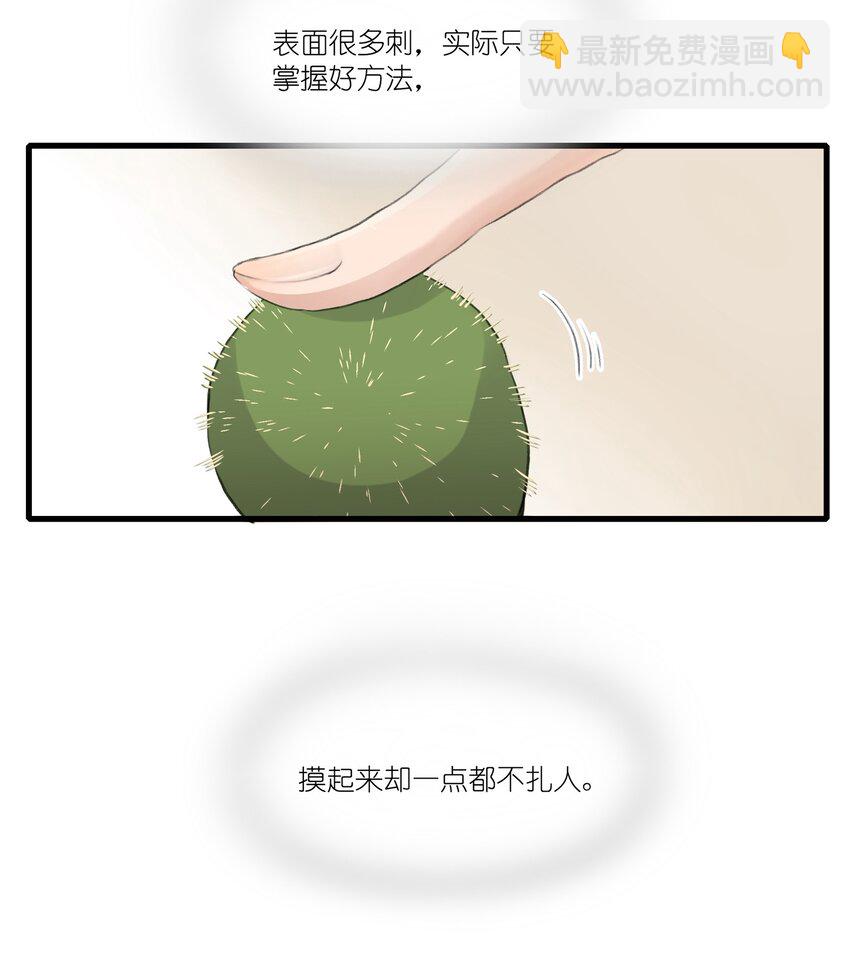 043 你就是这么想我的吗？-第45话