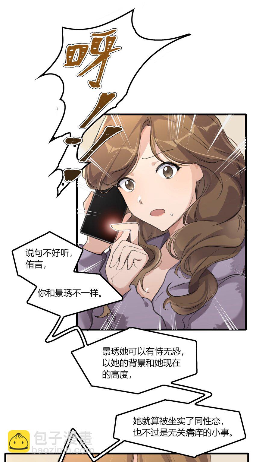 043 你就是这么想我的吗？-第45话