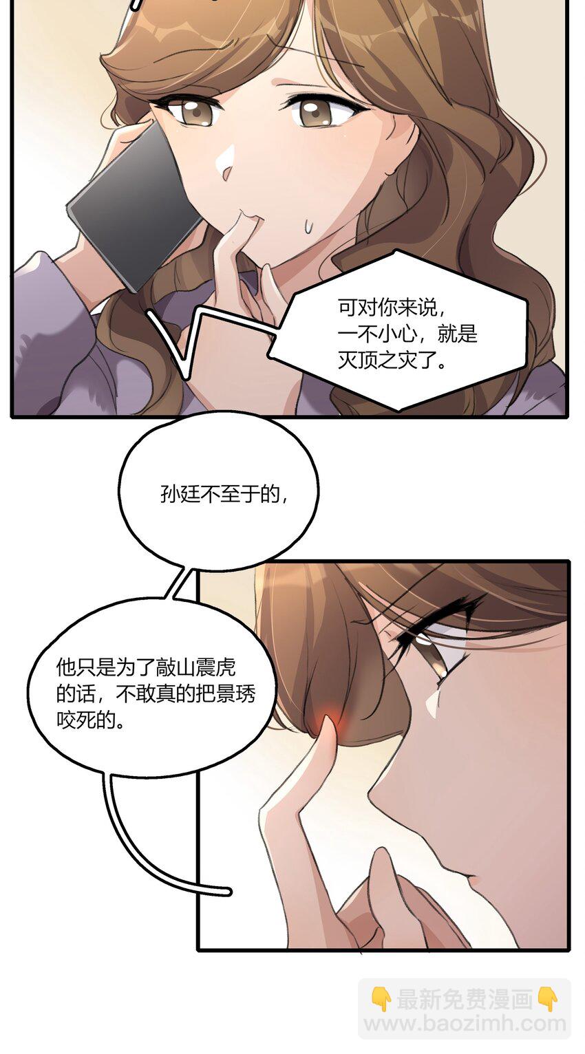043 你就是这么想我的吗？-第45话