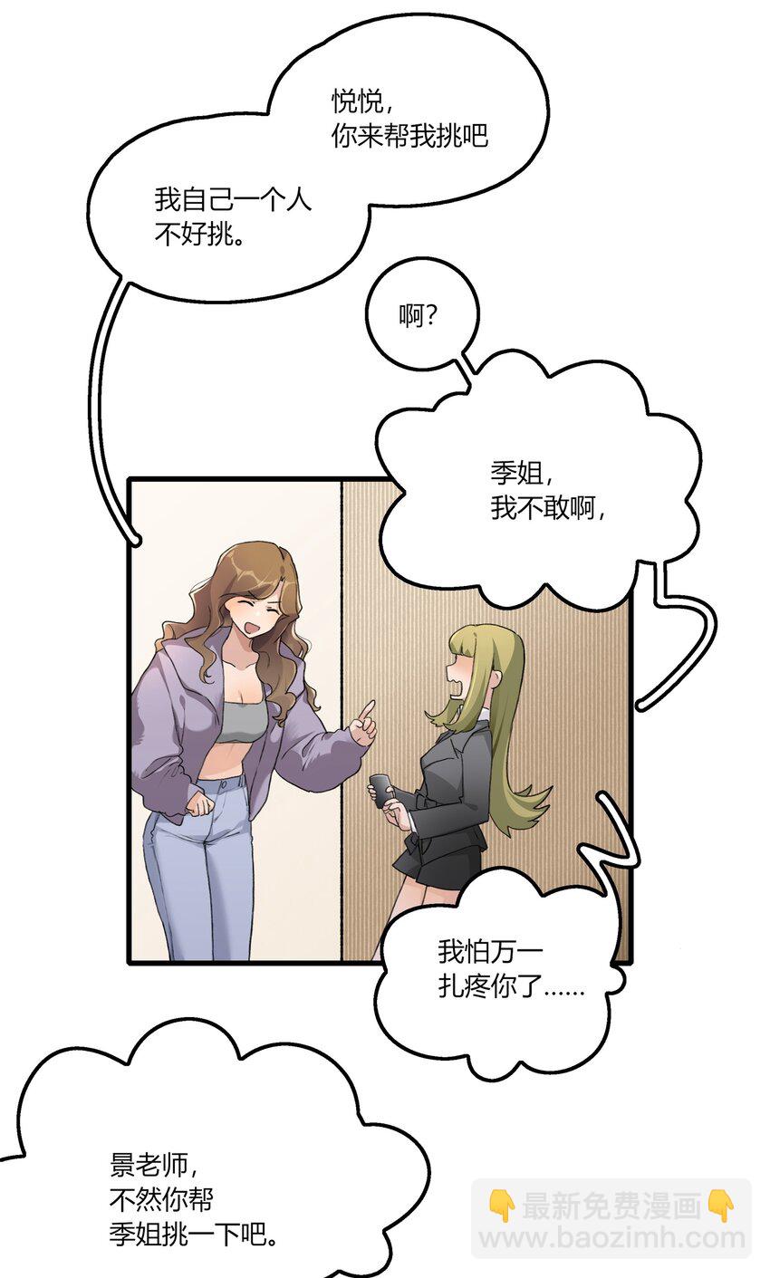 045 挑刺-第47话