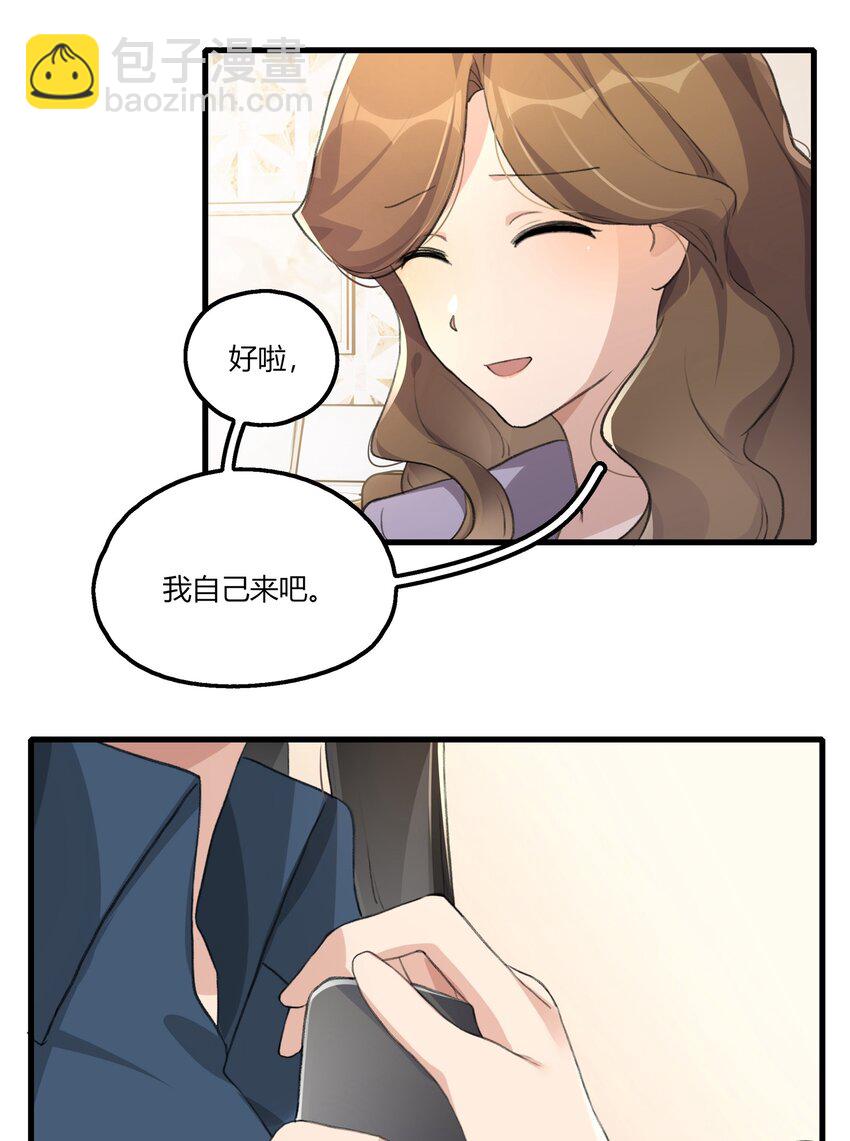 045 挑刺-第47话
