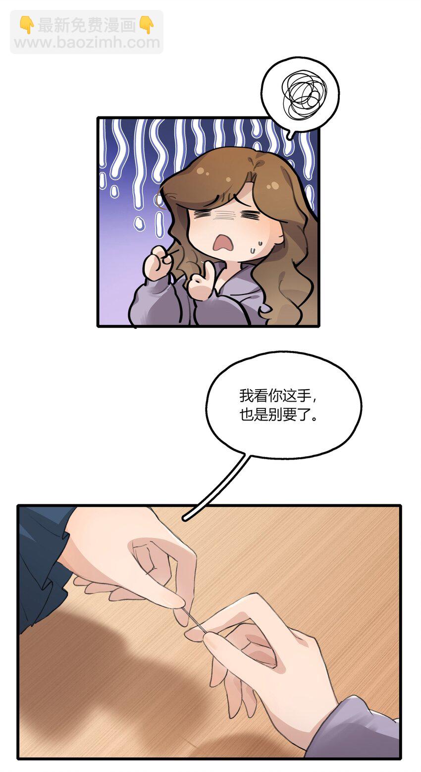 045 挑刺-第47话