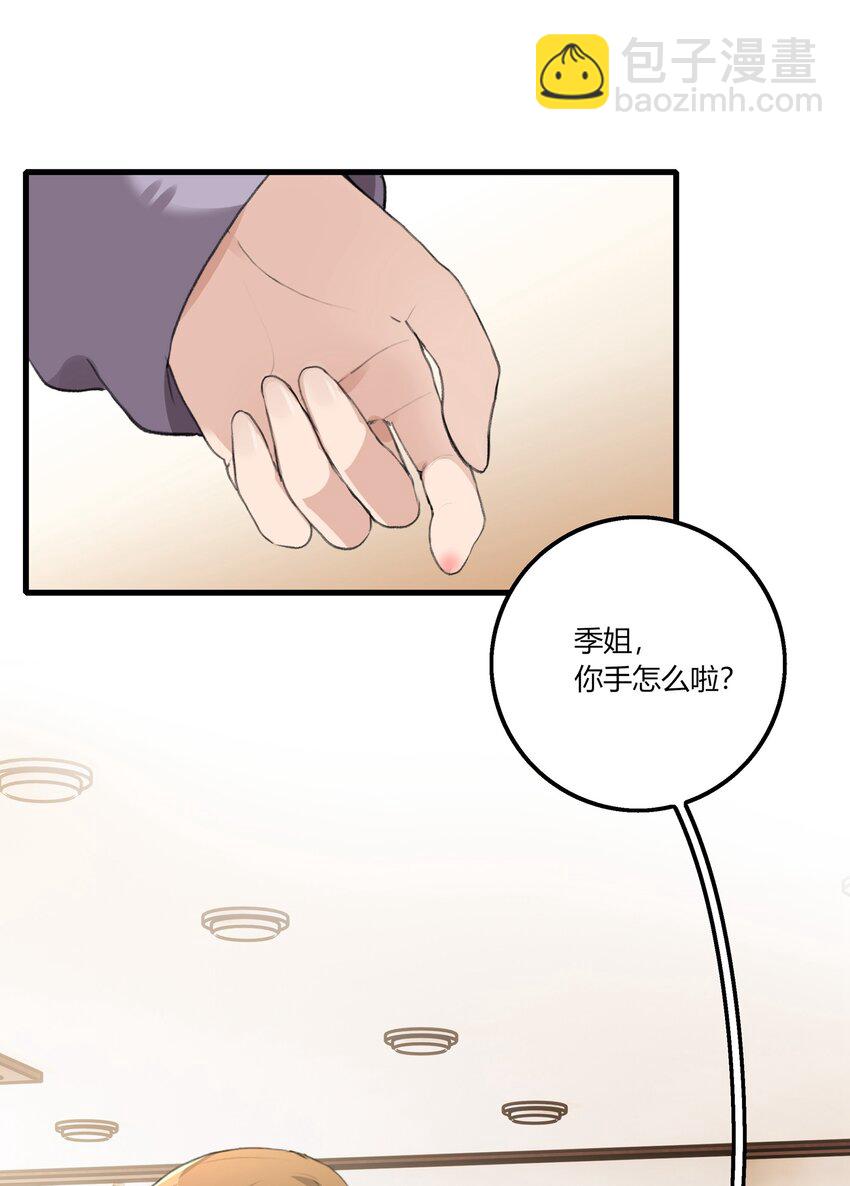 045 挑刺-第47话