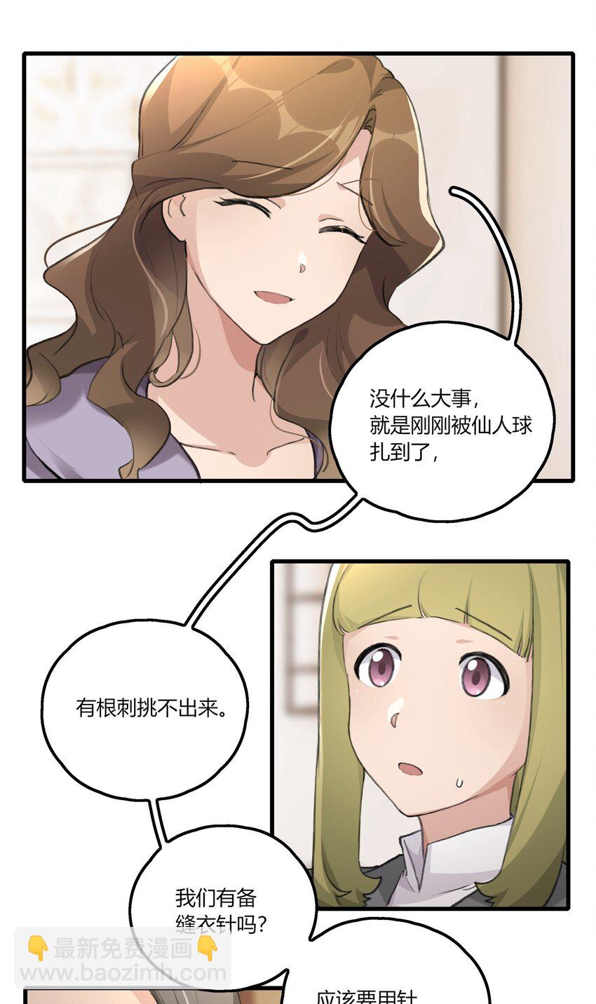 045 挑刺-第47话