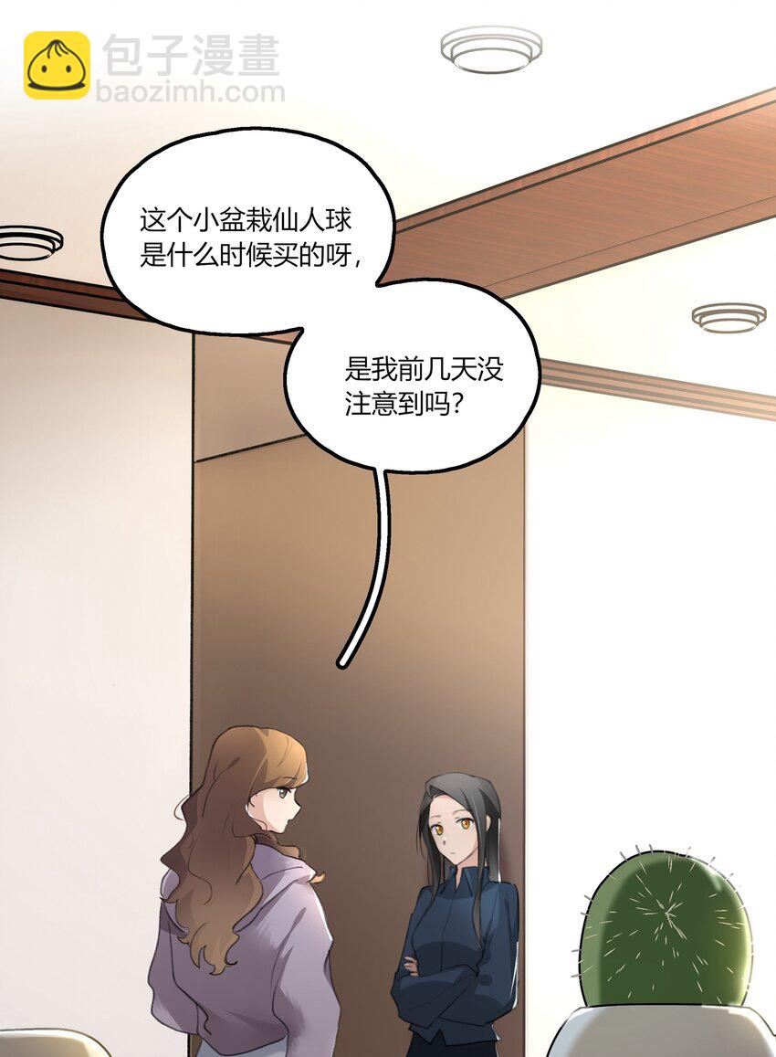 045 挑刺-第47话