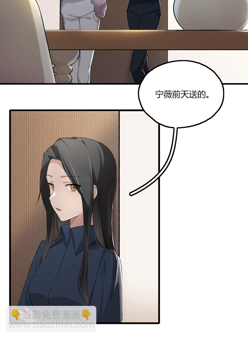 045 挑刺-第47话