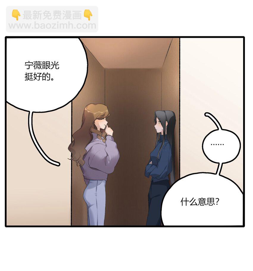 045 挑刺-第47话