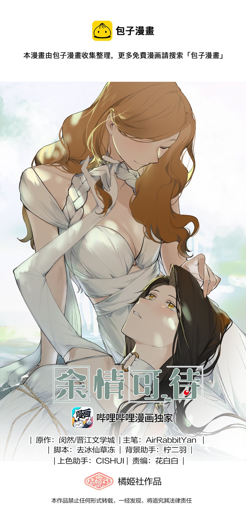 047 如果我再恋爱脑一点&hellip;&hellip;-第49话