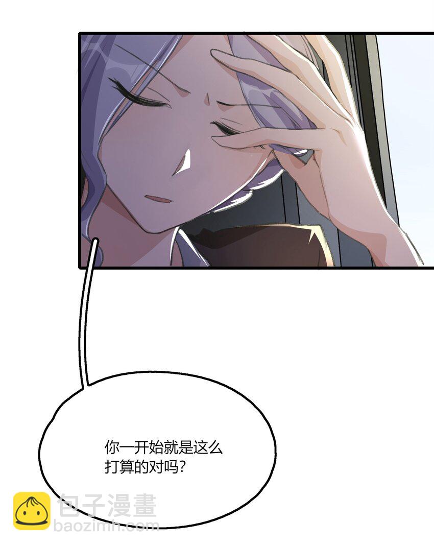 047 如果我再恋爱脑一点&hellip;&hellip;-第49话
