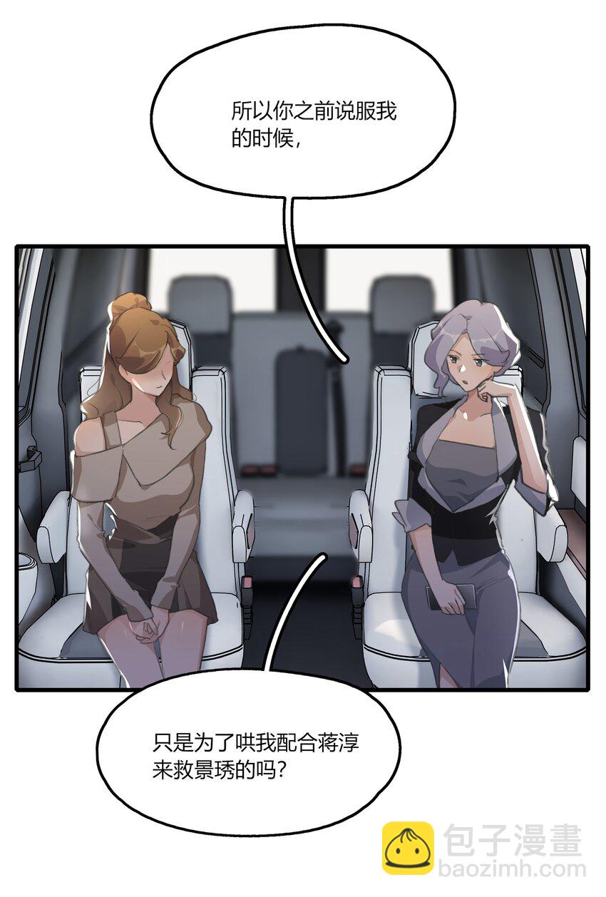 047 如果我再恋爱脑一点&hellip;&hellip;-第49话