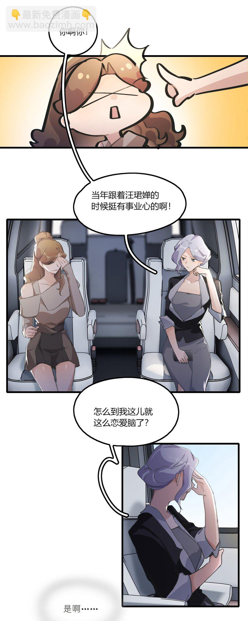 047 如果我再恋爱脑一点&hellip;&hellip;-第49话