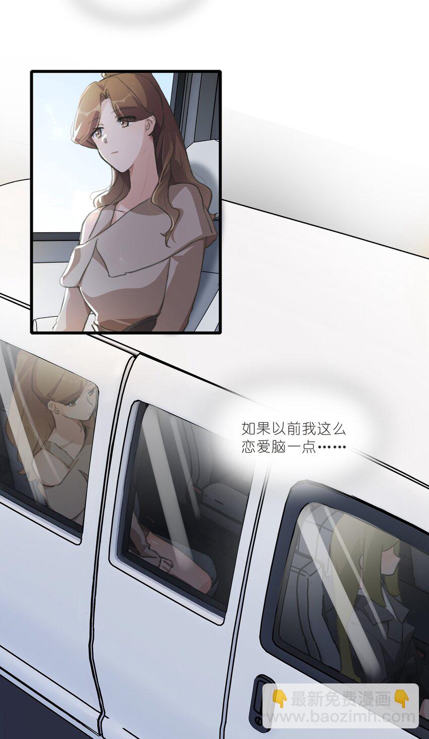 047 如果我再恋爱脑一点&hellip;&hellip;-第49话