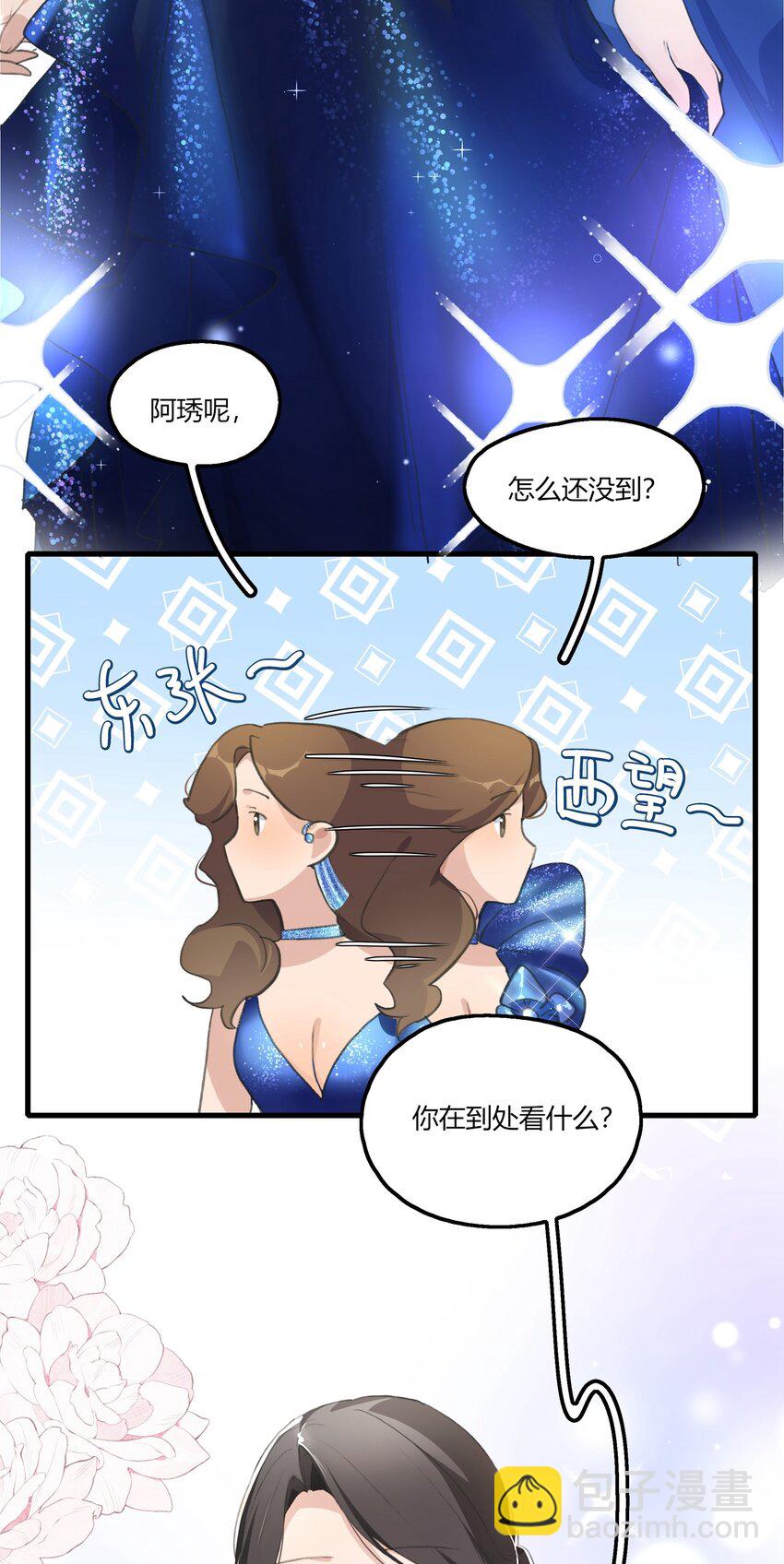 047 如果我再恋爱脑一点&hellip;&hellip;-第49话