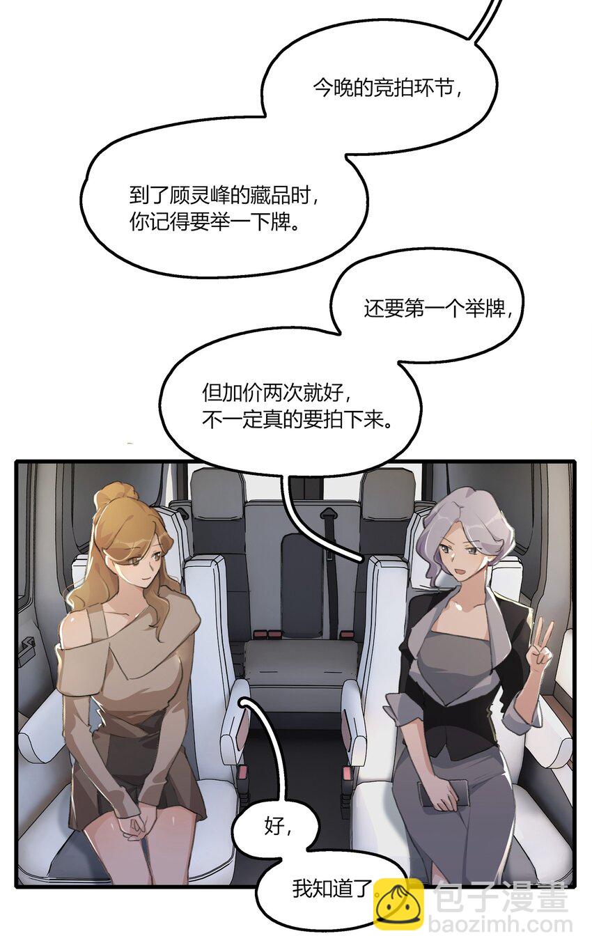 047 如果我再恋爱脑一点&hellip;&hellip;-第49话