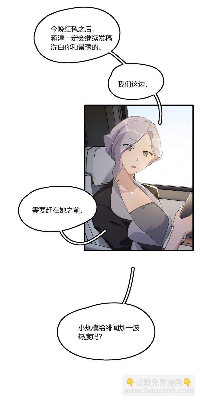 047 如果我再恋爱脑一点&hellip;&hellip;-第49话