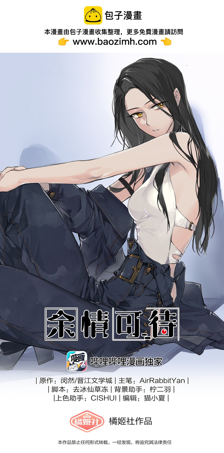049 那个人&hellip;&hellip;-第51话