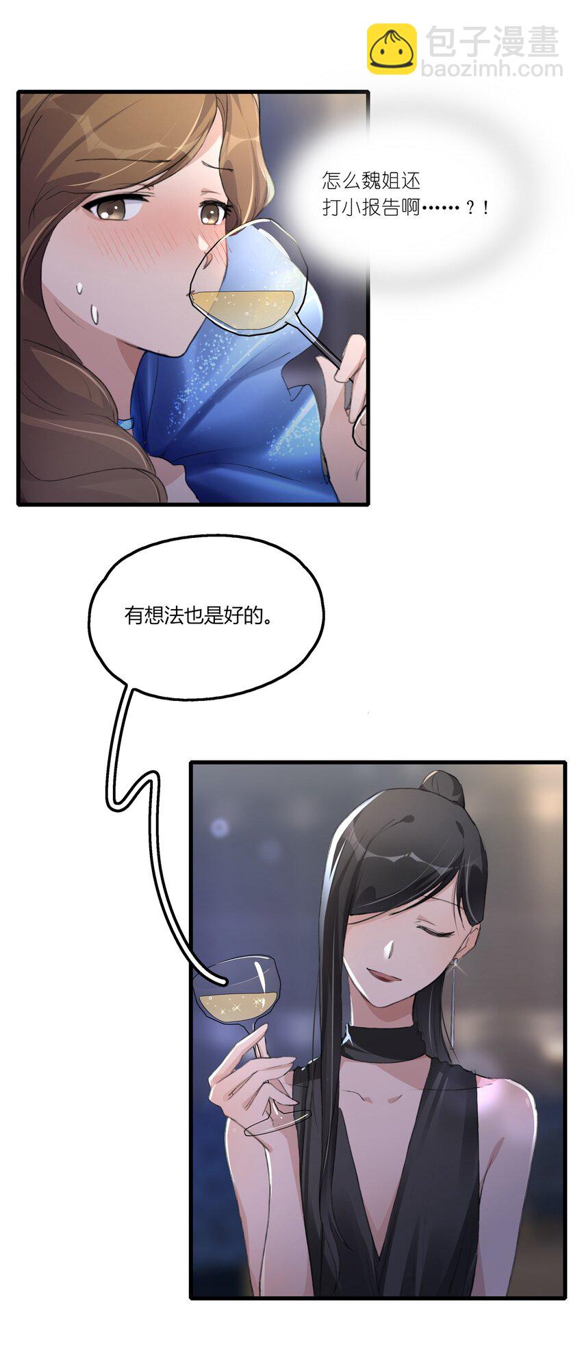 049 那个人&hellip;&hellip;-第51话