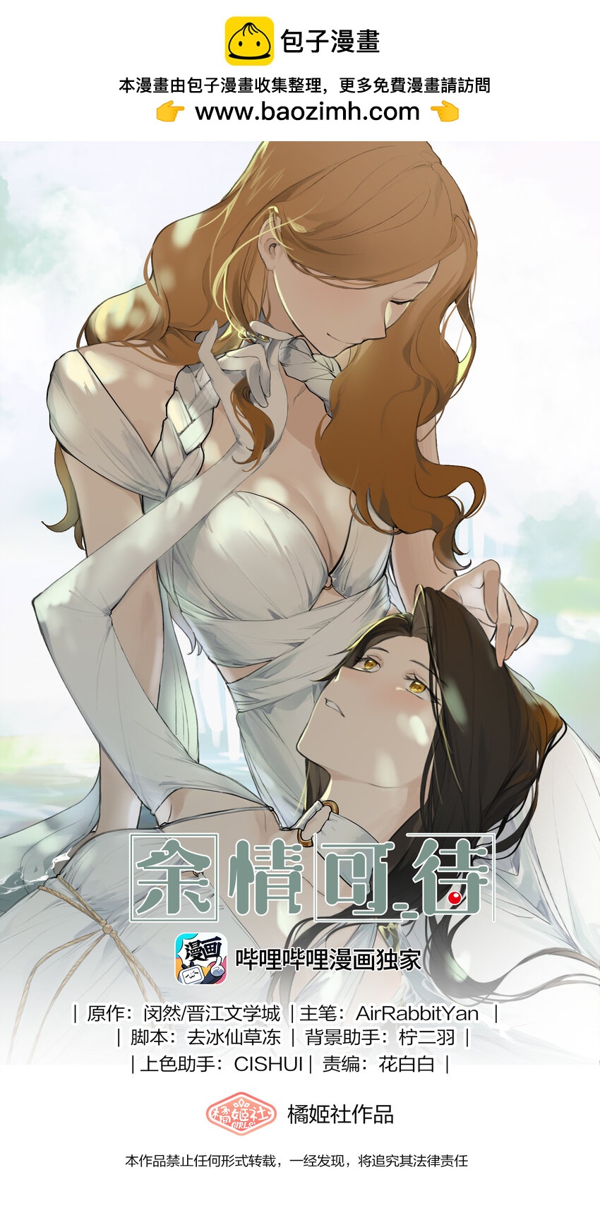 051 删了-第53话