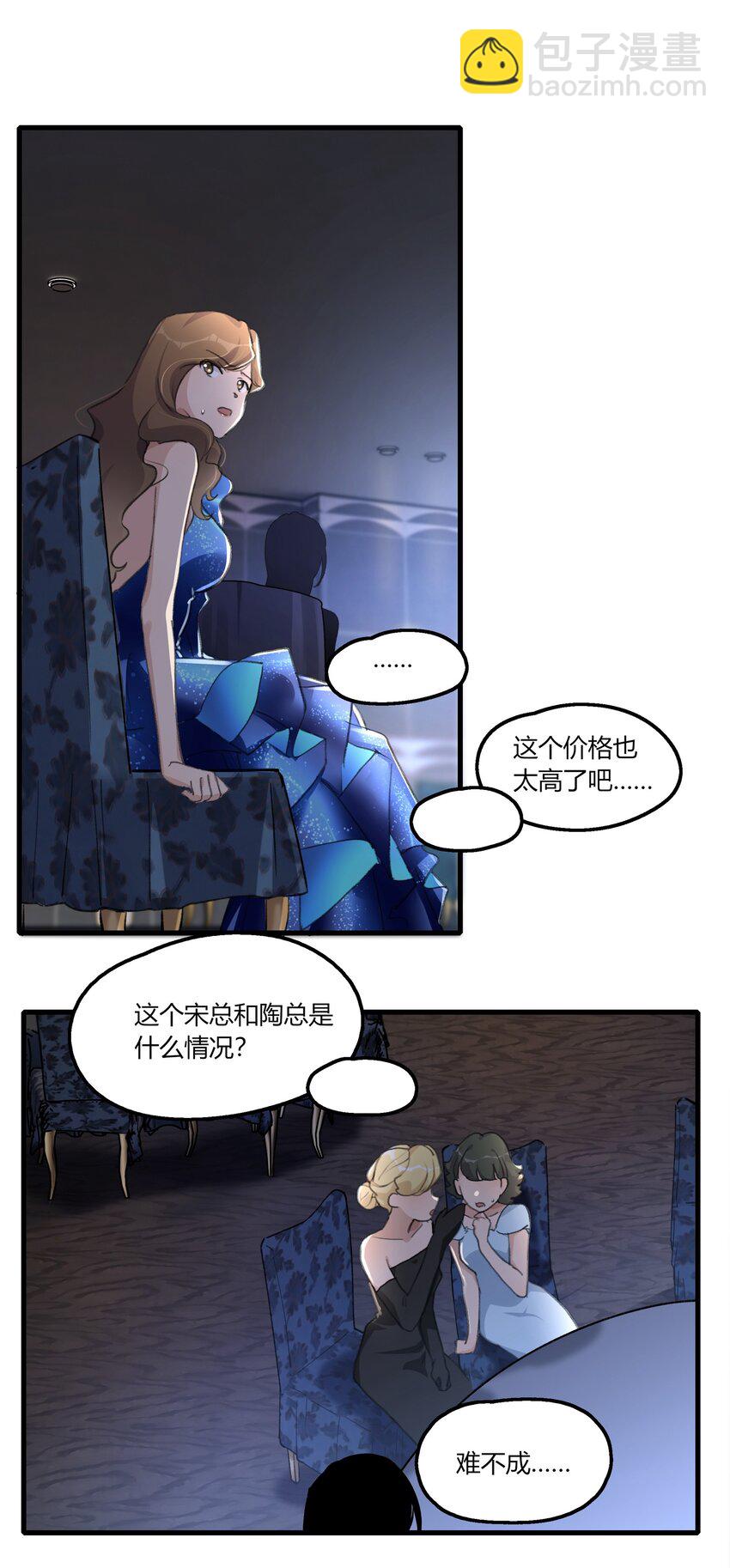 053 成交-第55话