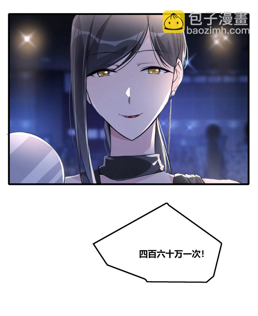 053 成交-第55话