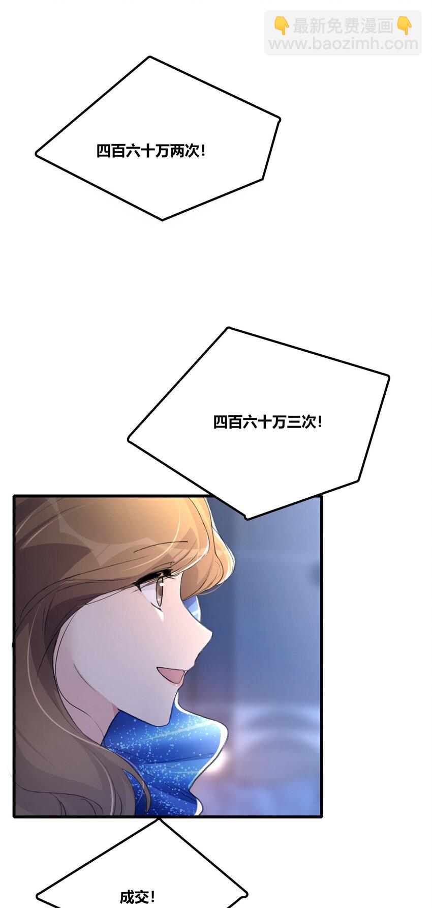 053 成交-第55话